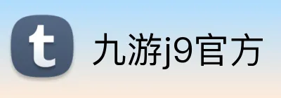 九游j9官方 logo